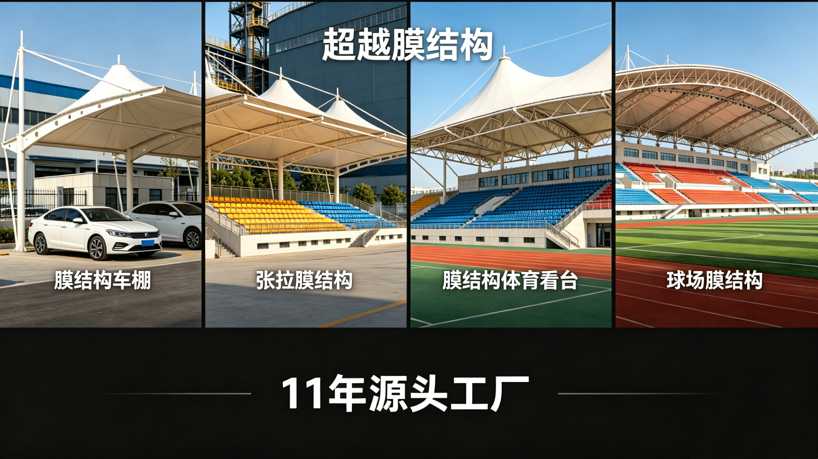 厦门市张拉膜景观张拉膜景观 - 方案